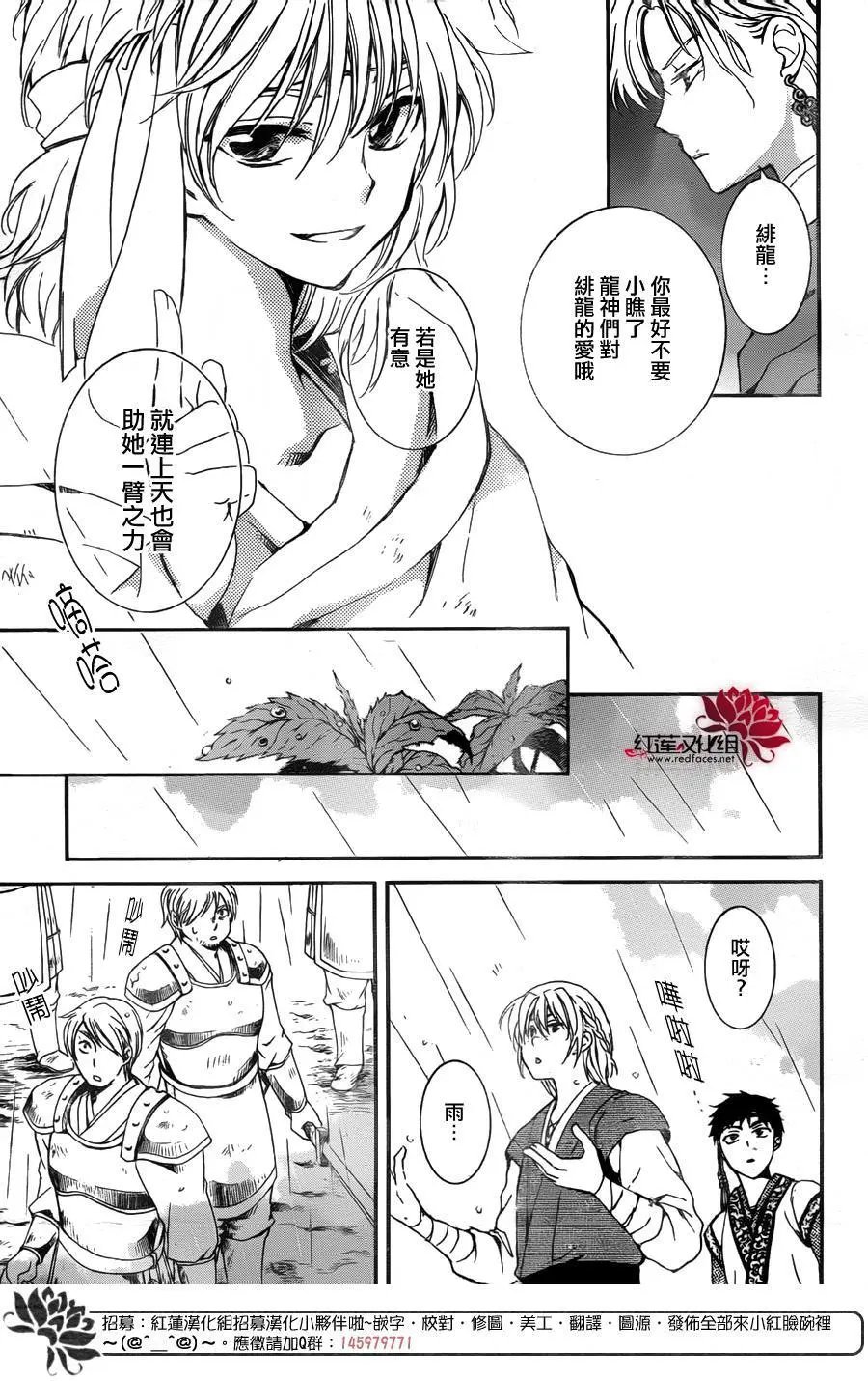 第138回 扰乱