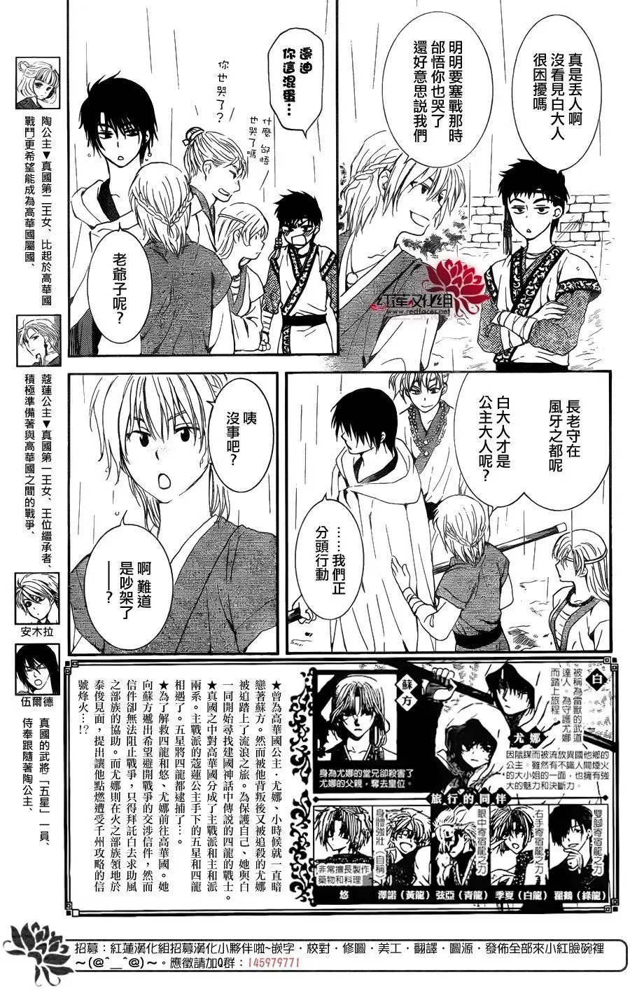 第139回 于泥泞之中