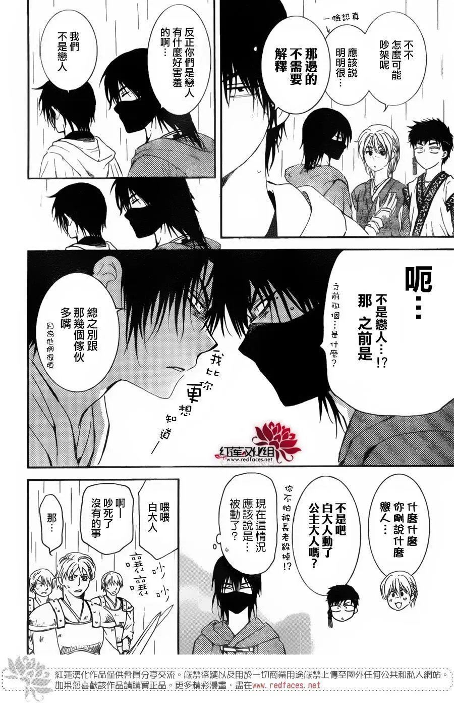 第139回 于泥泞之中