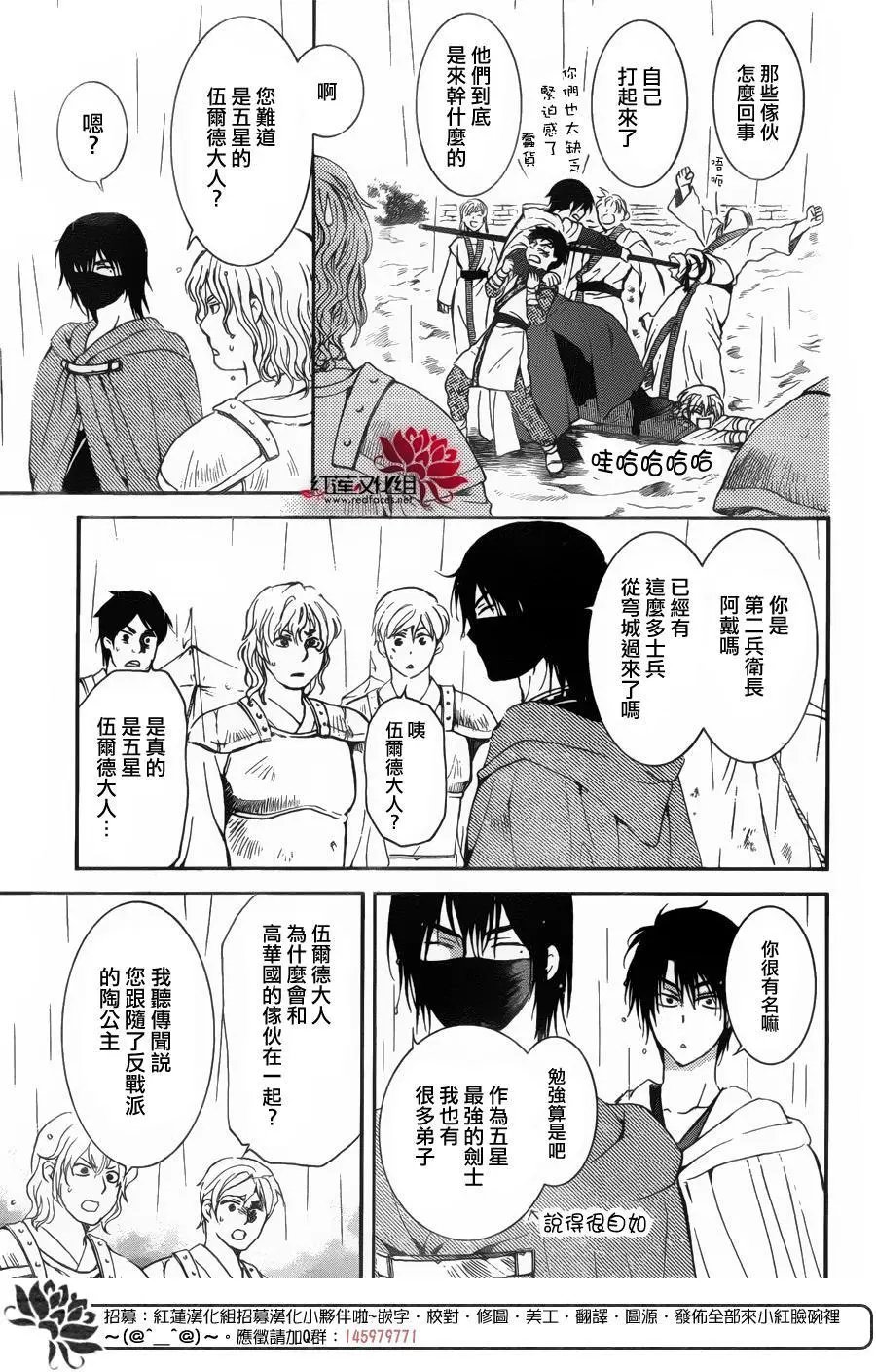 第139回 于泥泞之中