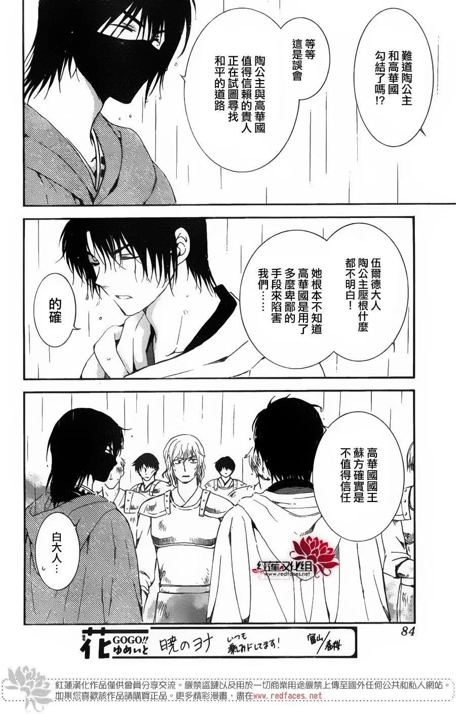 第139回 于泥泞之中