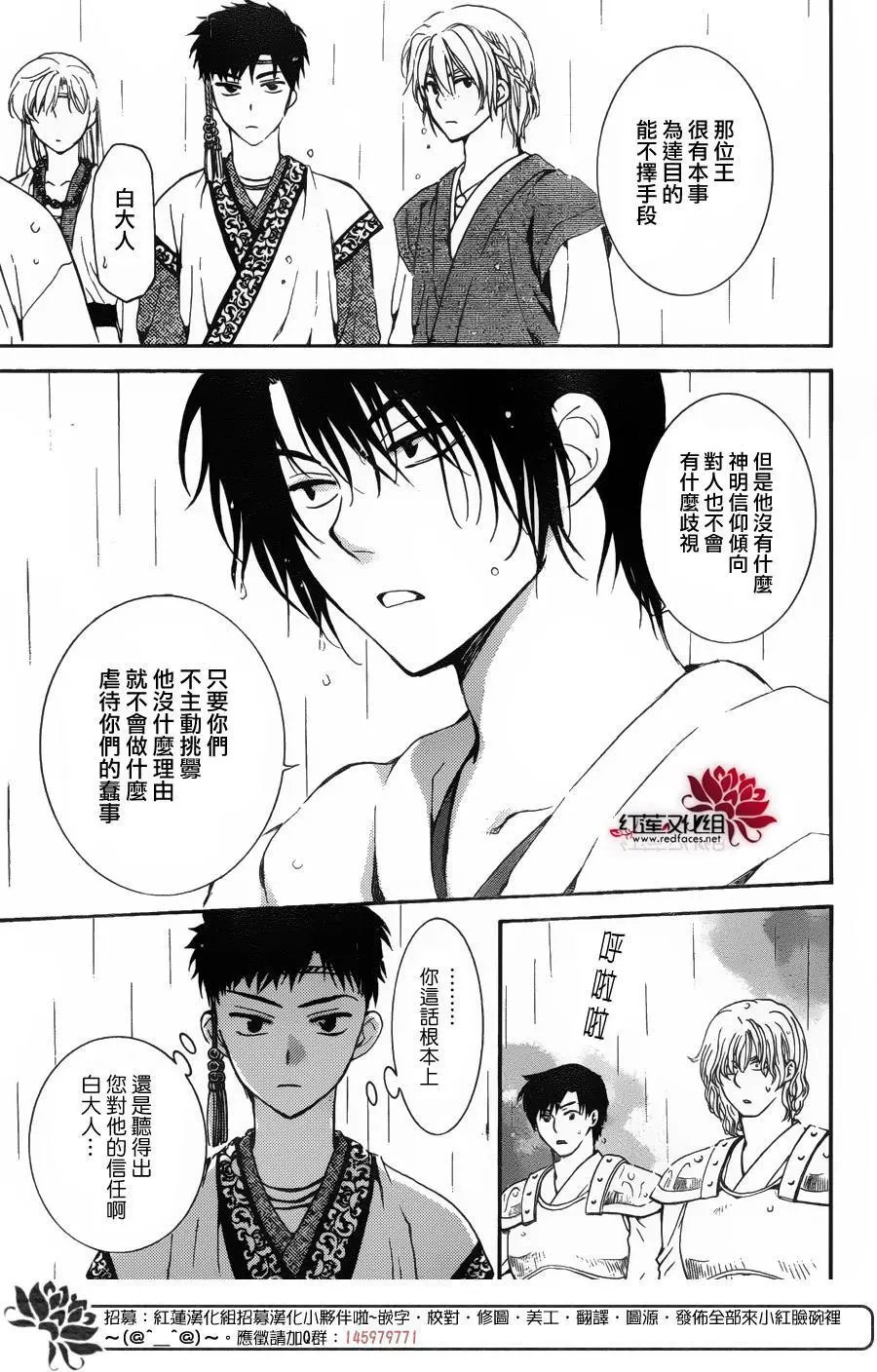 第139回 于泥泞之中