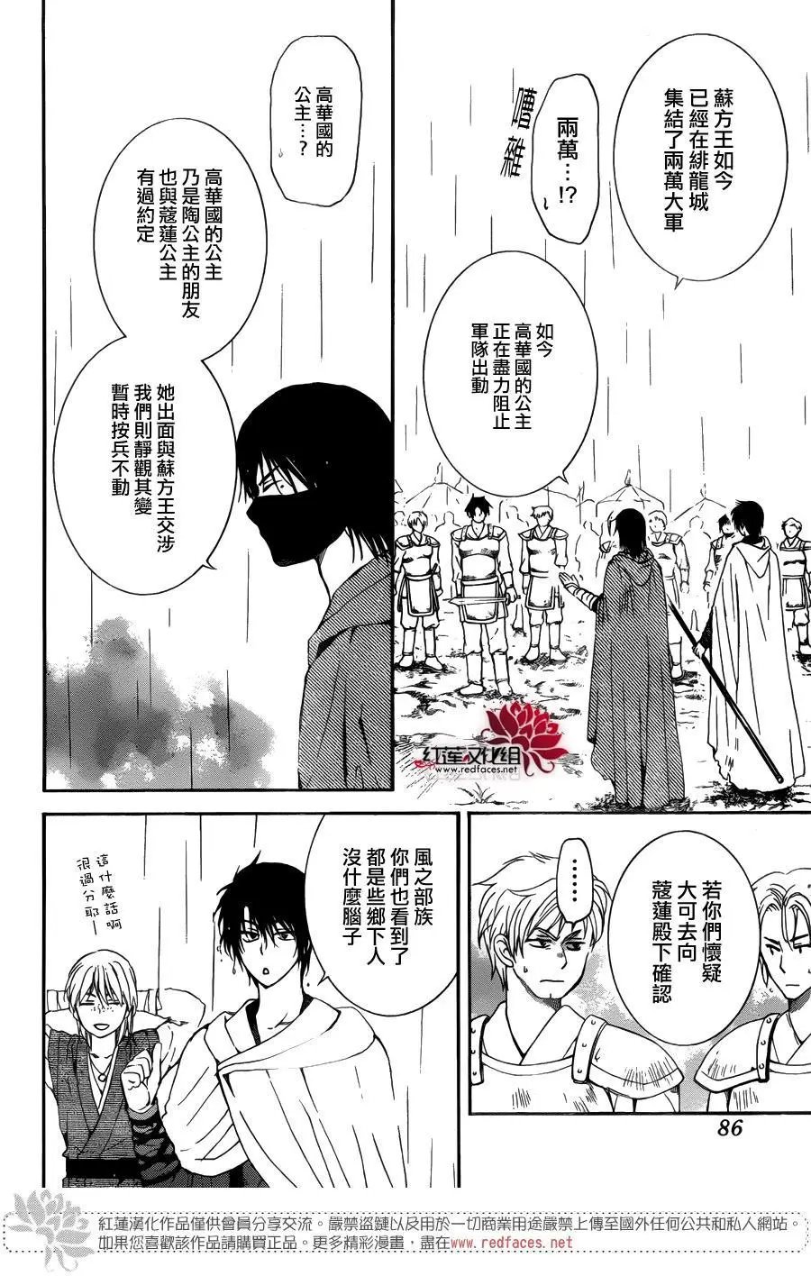 第139回 于泥泞之中