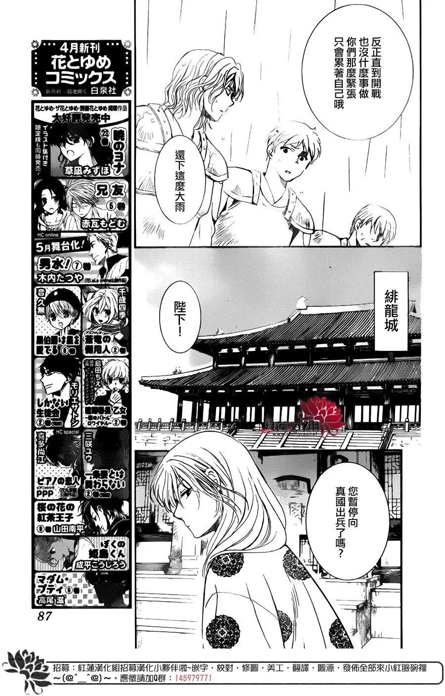 第139回 于泥泞之中