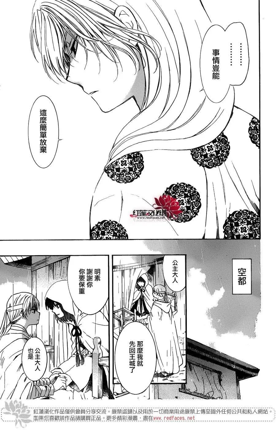 第139回 于泥泞之中