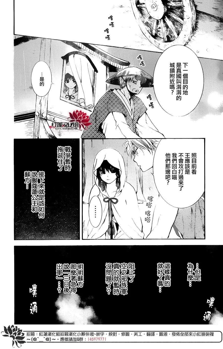 第139回 于泥泞之中