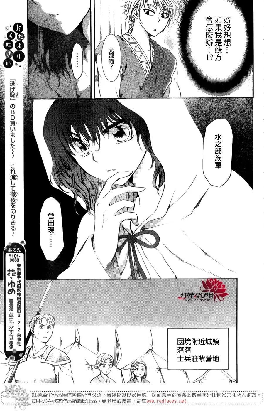 第139回 于泥泞之中