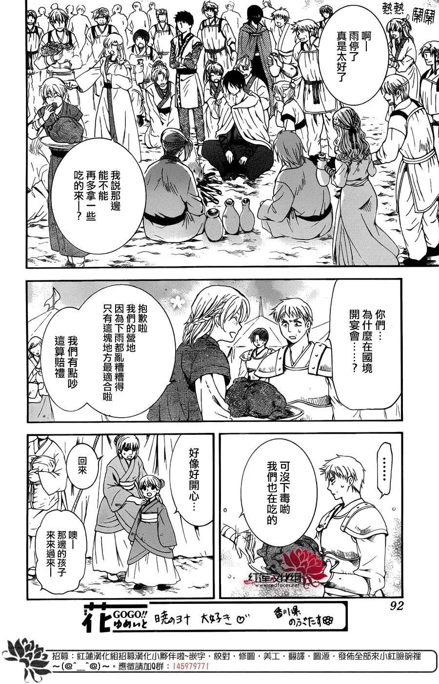 第139回 于泥泞之中