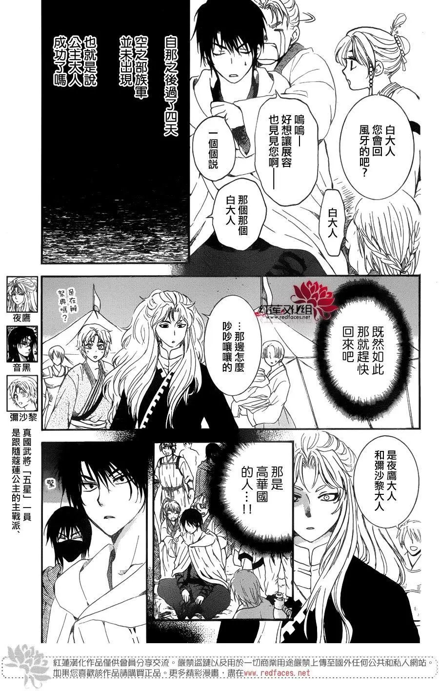 第139回 于泥泞之中