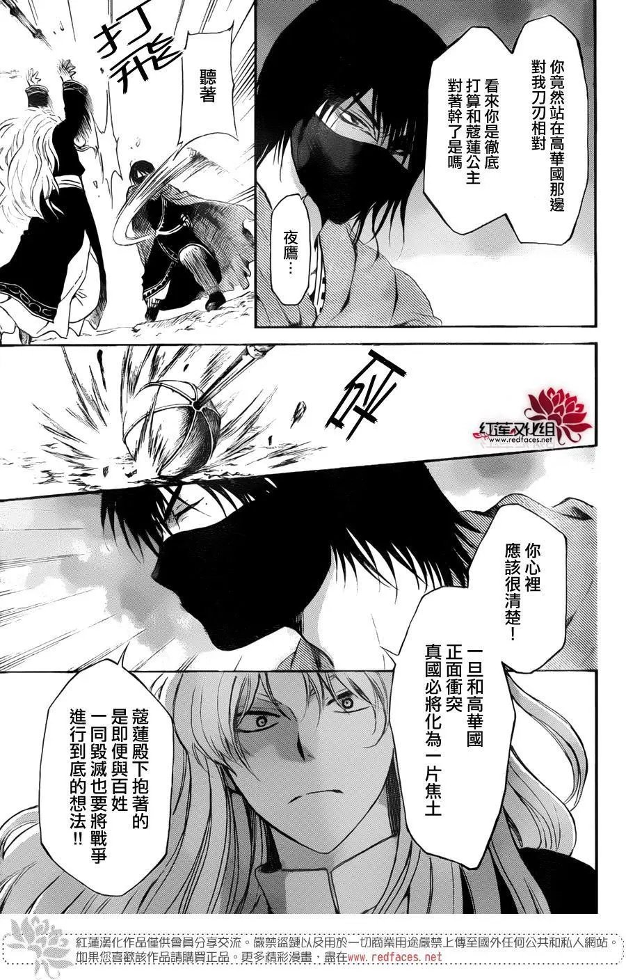 第139回 于泥泞之中