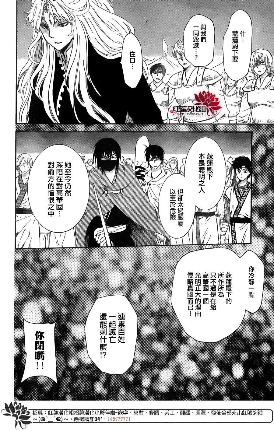 第139回 于泥泞之中