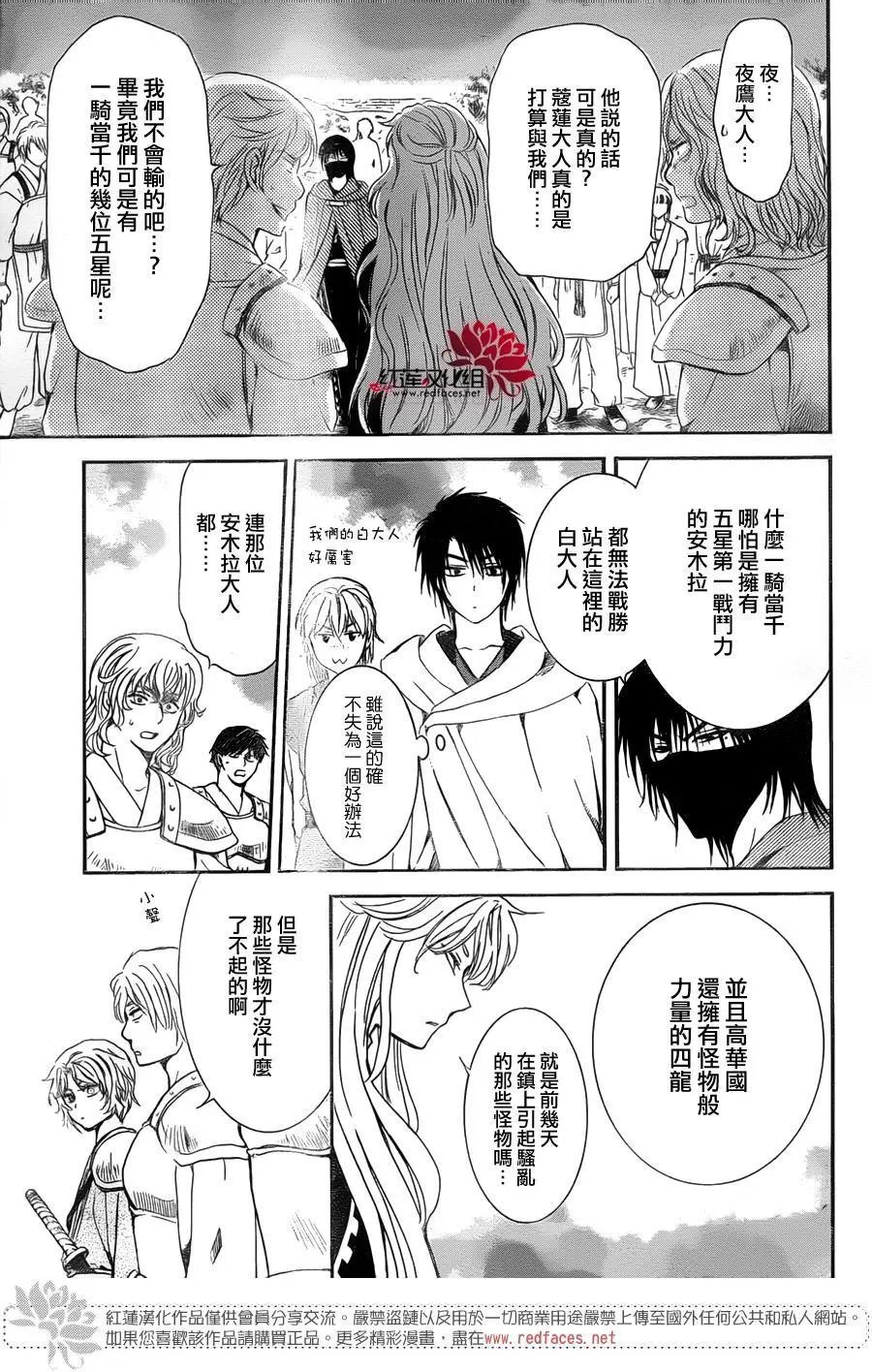第139回 于泥泞之中