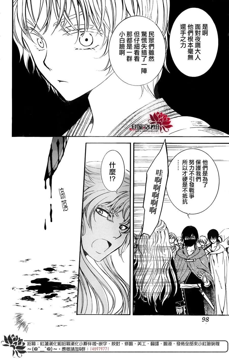 第139回 于泥泞之中