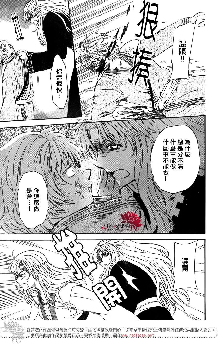 第139回 于泥泞之中