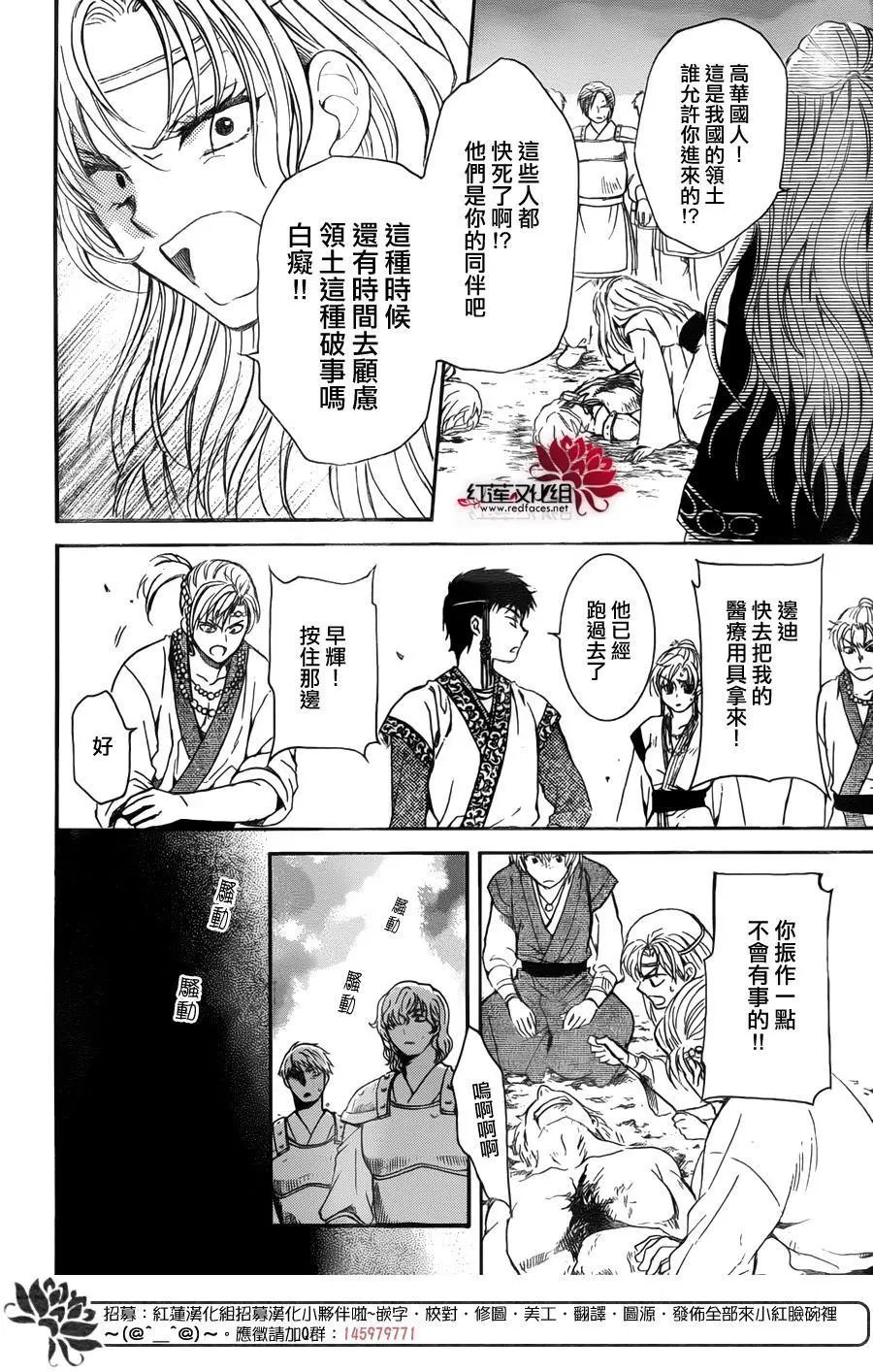 第139回 于泥泞之中