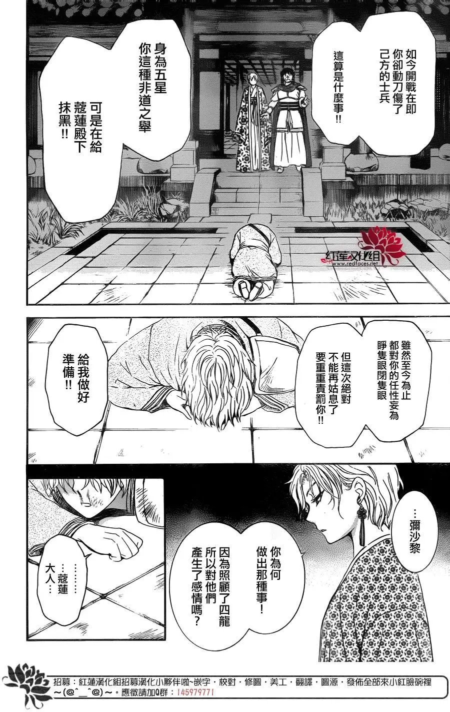 第139回 于泥泞之中