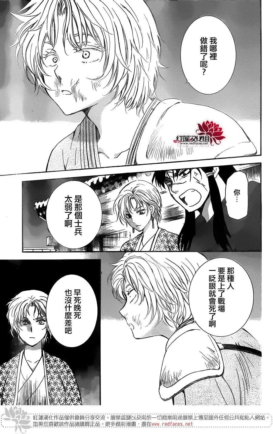 第139回 于泥泞之中