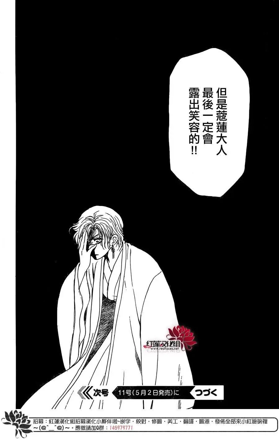 第139回 于泥泞之中