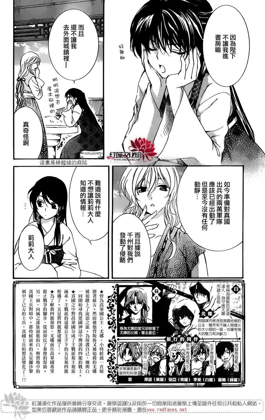 第140回 遭遇