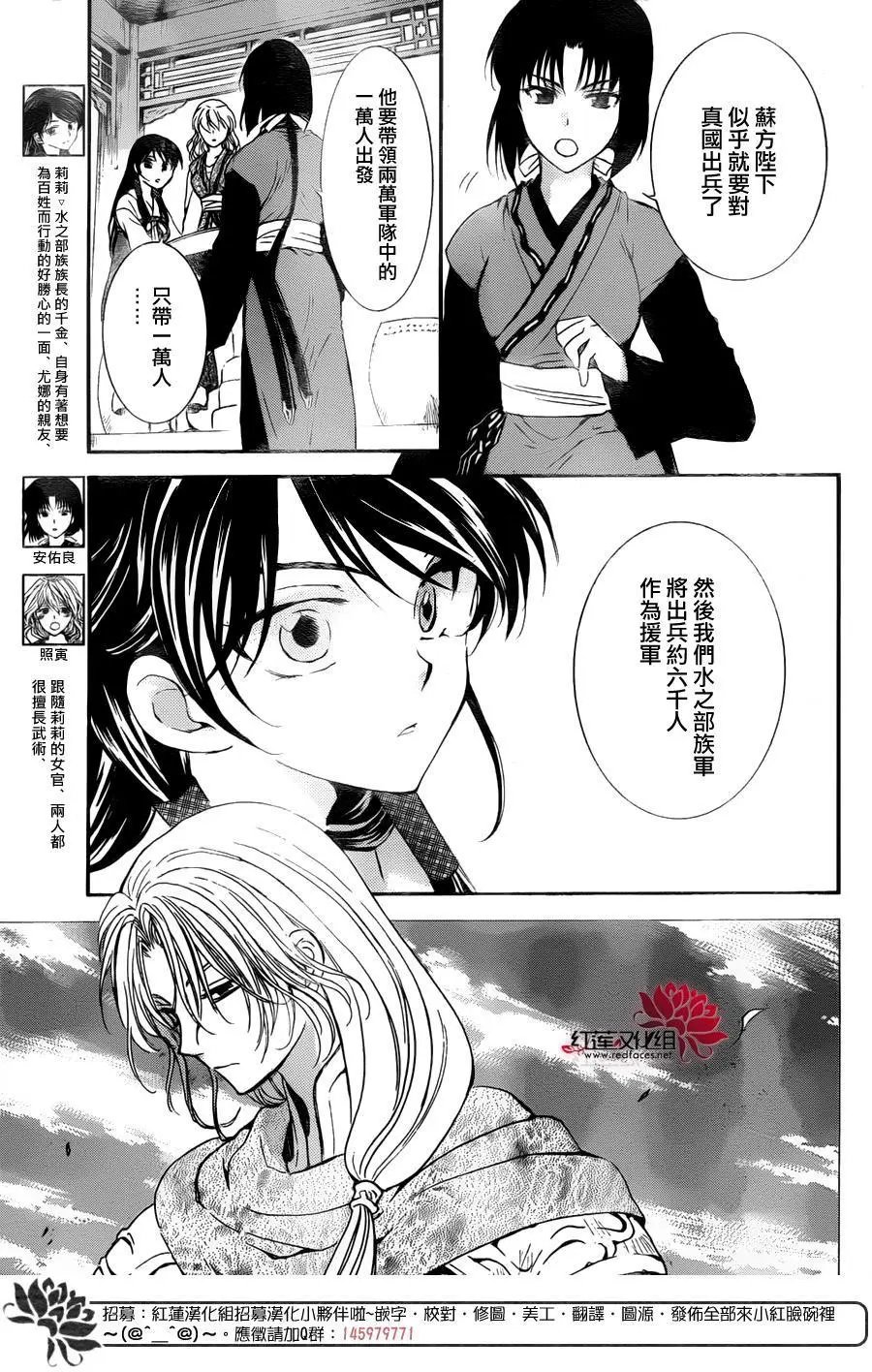 第140回 遭遇