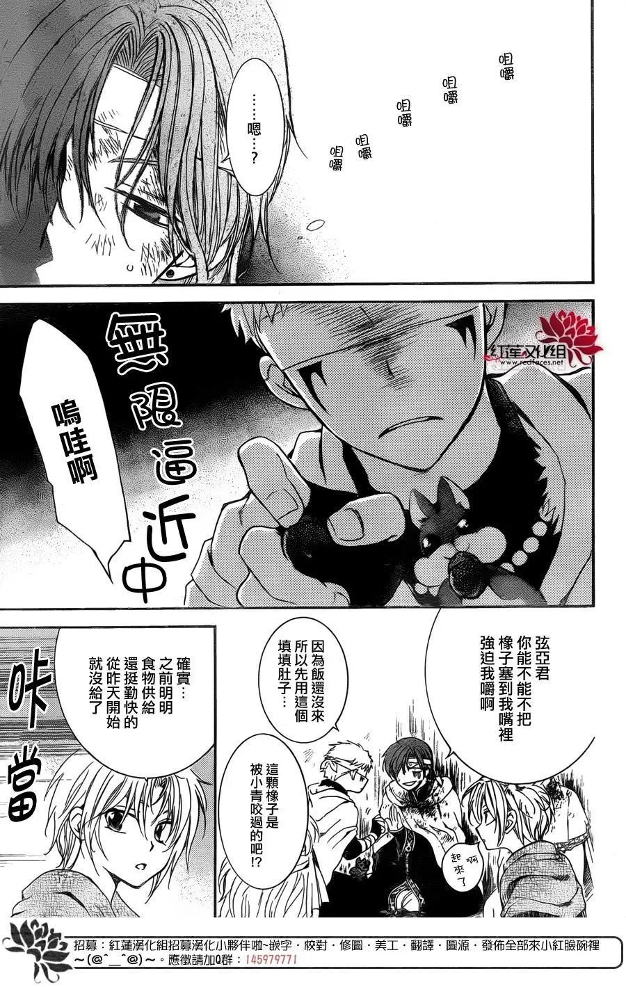 第140回 遭遇