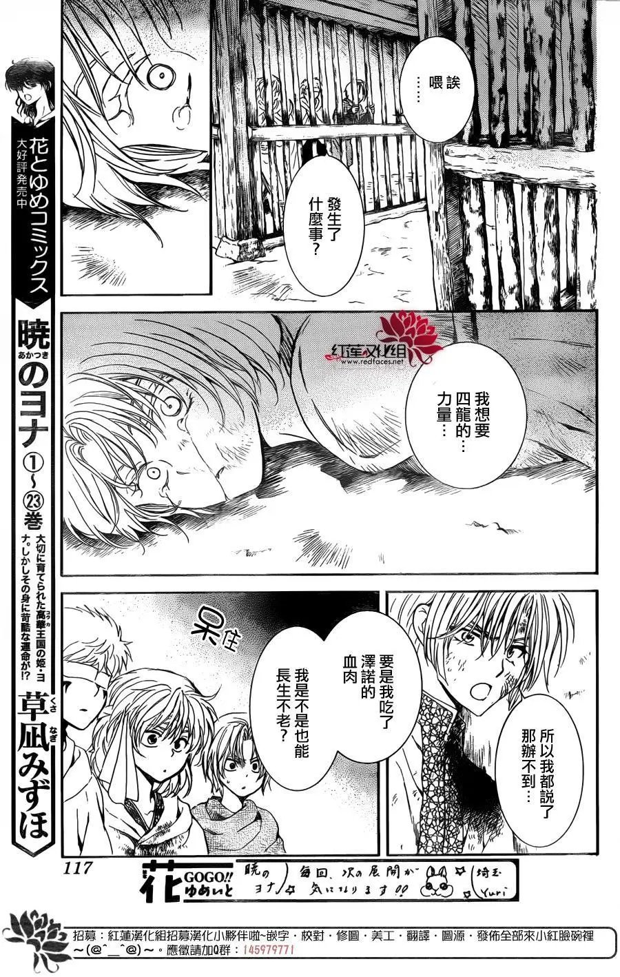 第140回 遭遇