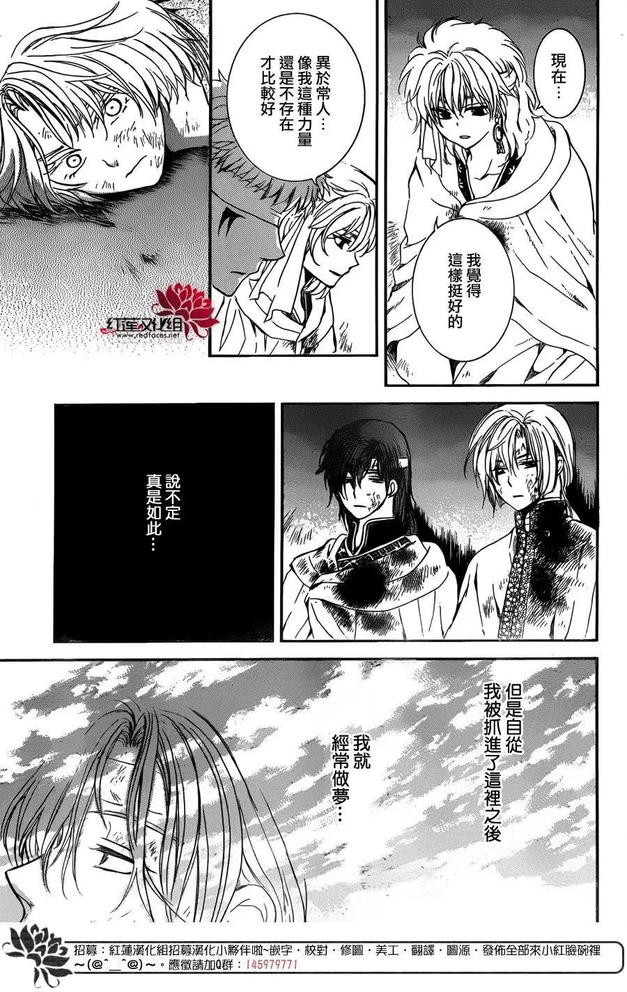 第140回 遭遇