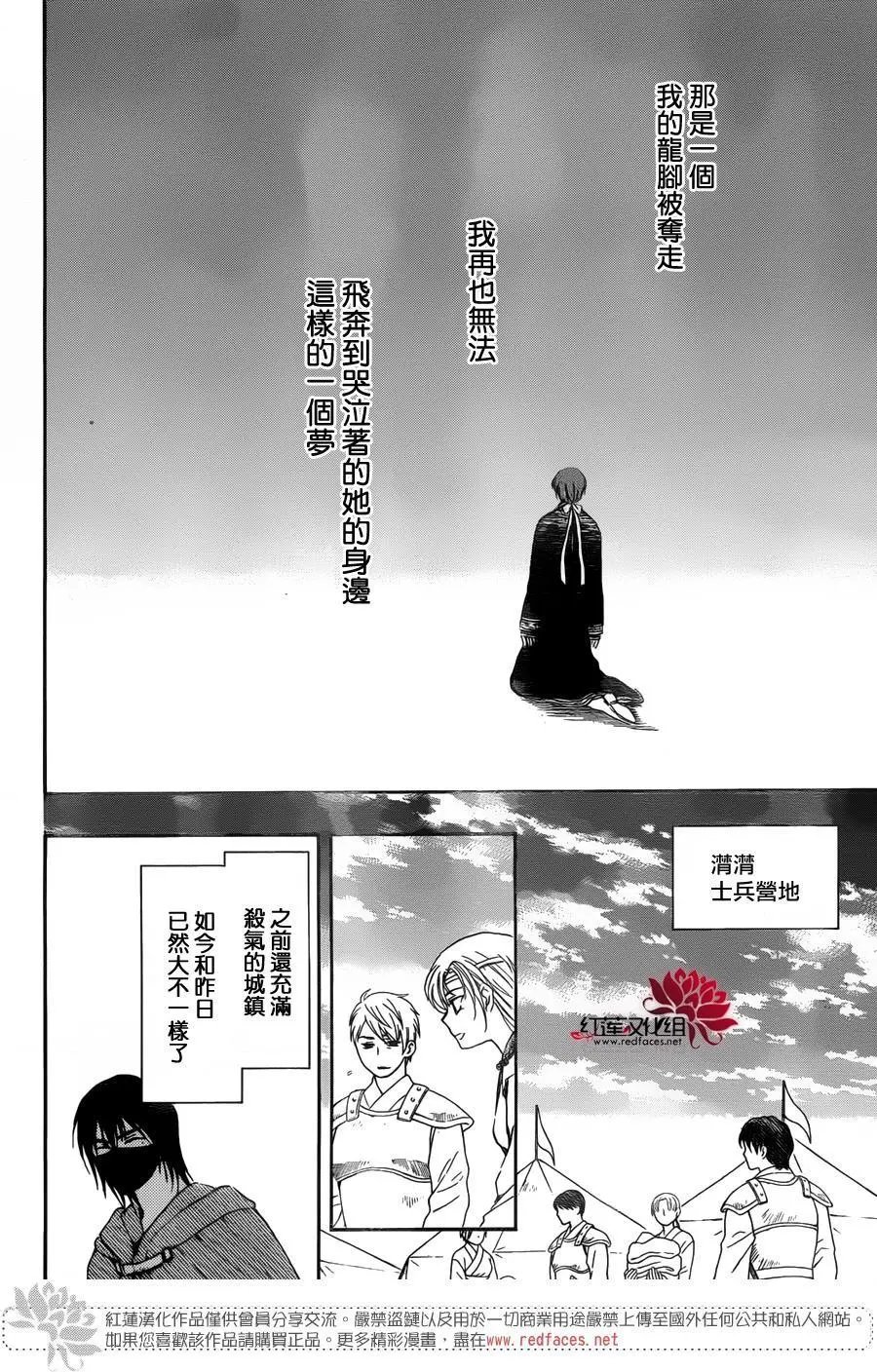 第140回 遭遇