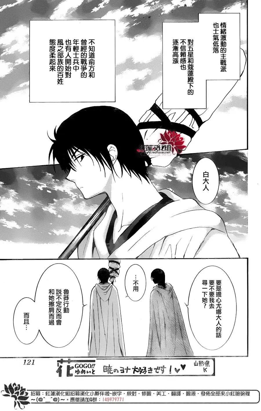 第140回 遭遇