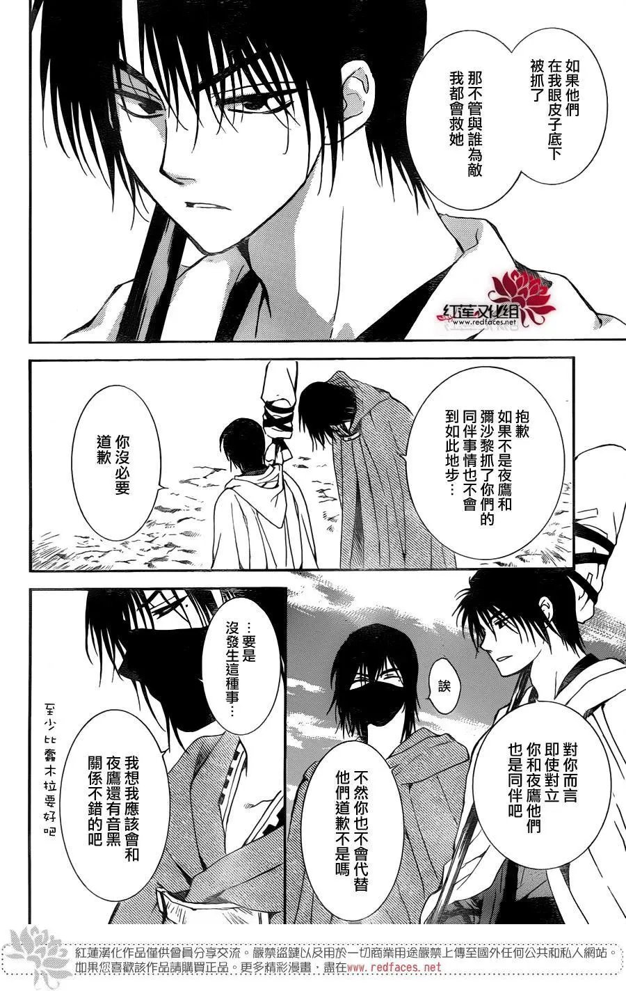 第140回 遭遇