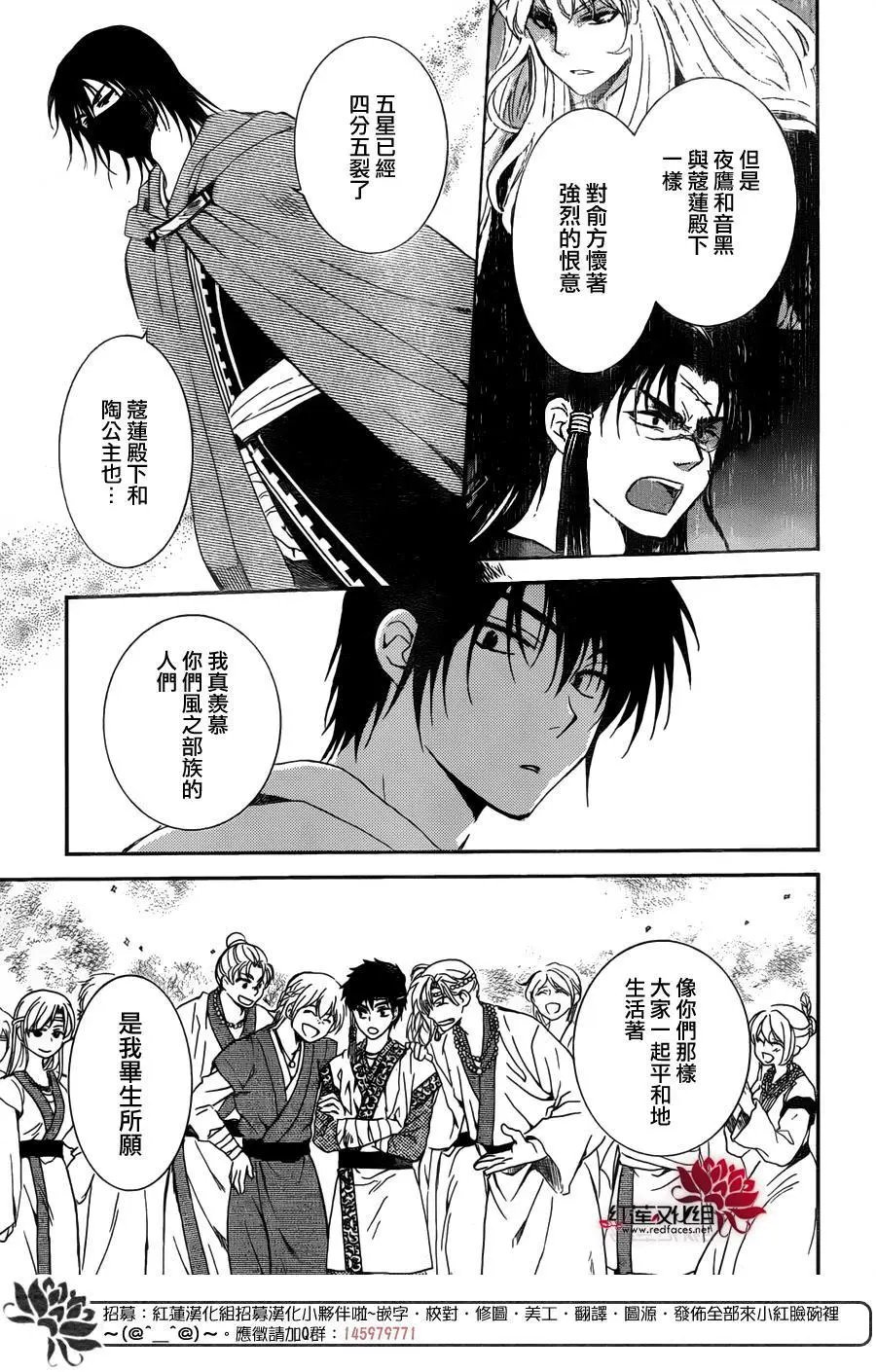 第140回 遭遇
