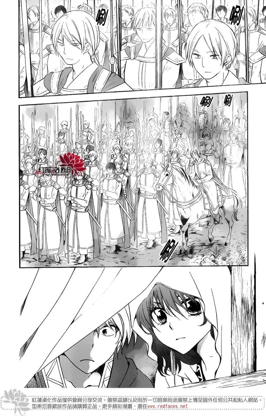 第140回 遭遇