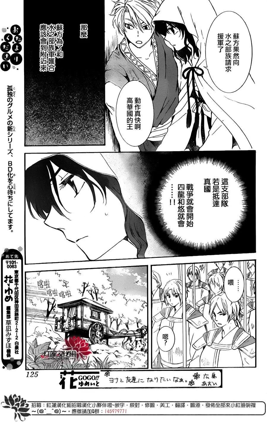 第140回 遭遇