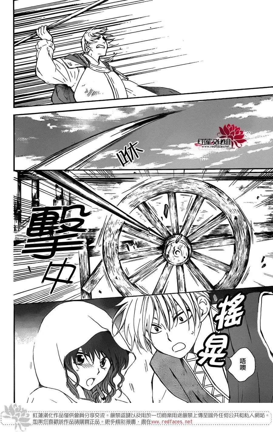 第140回 遭遇