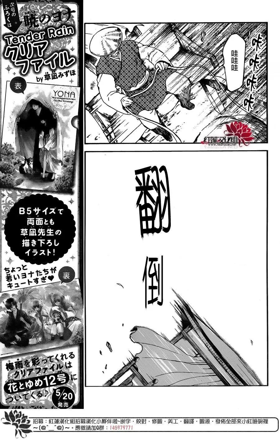 第140回 遭遇