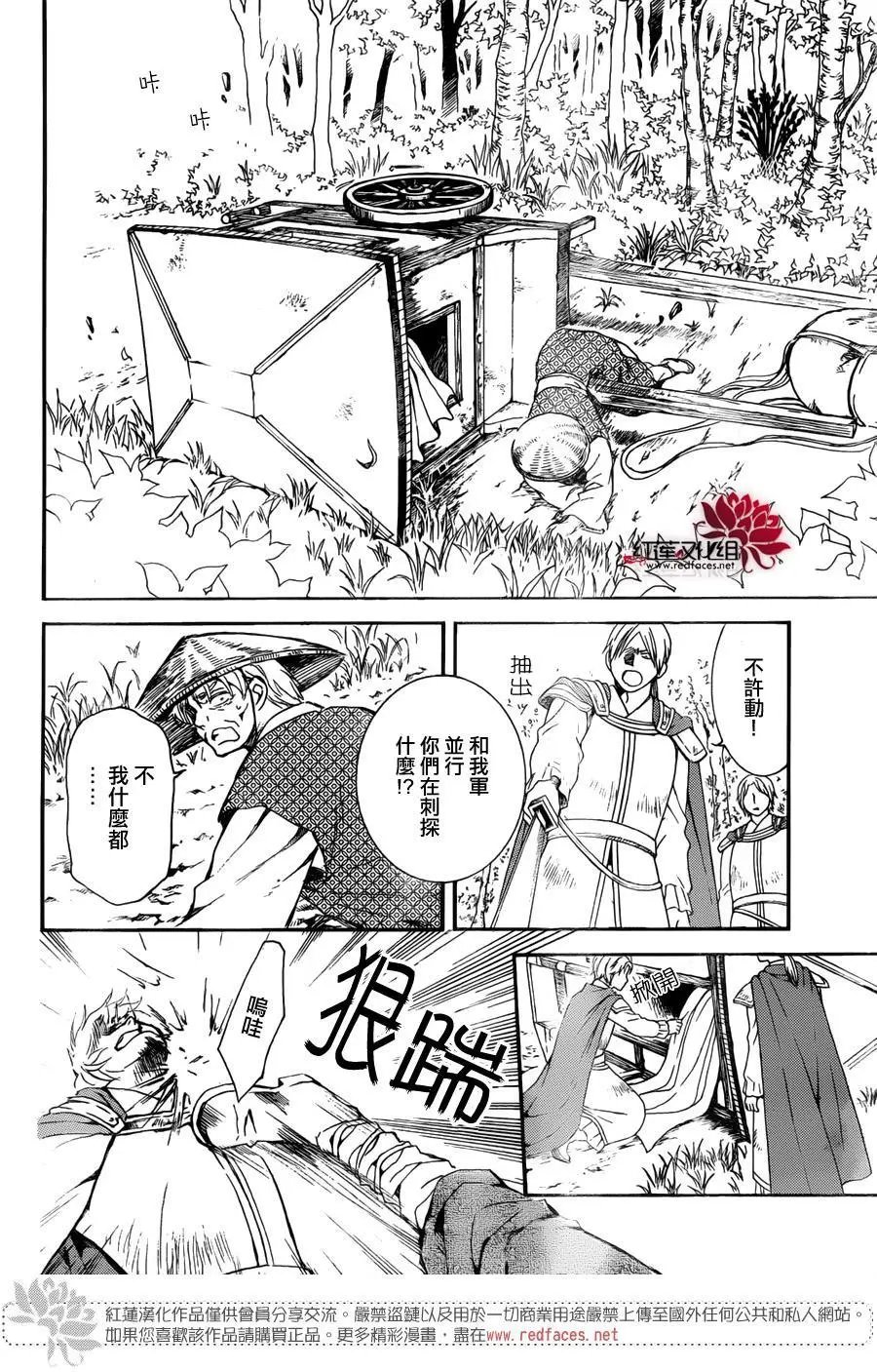 第140回 遭遇