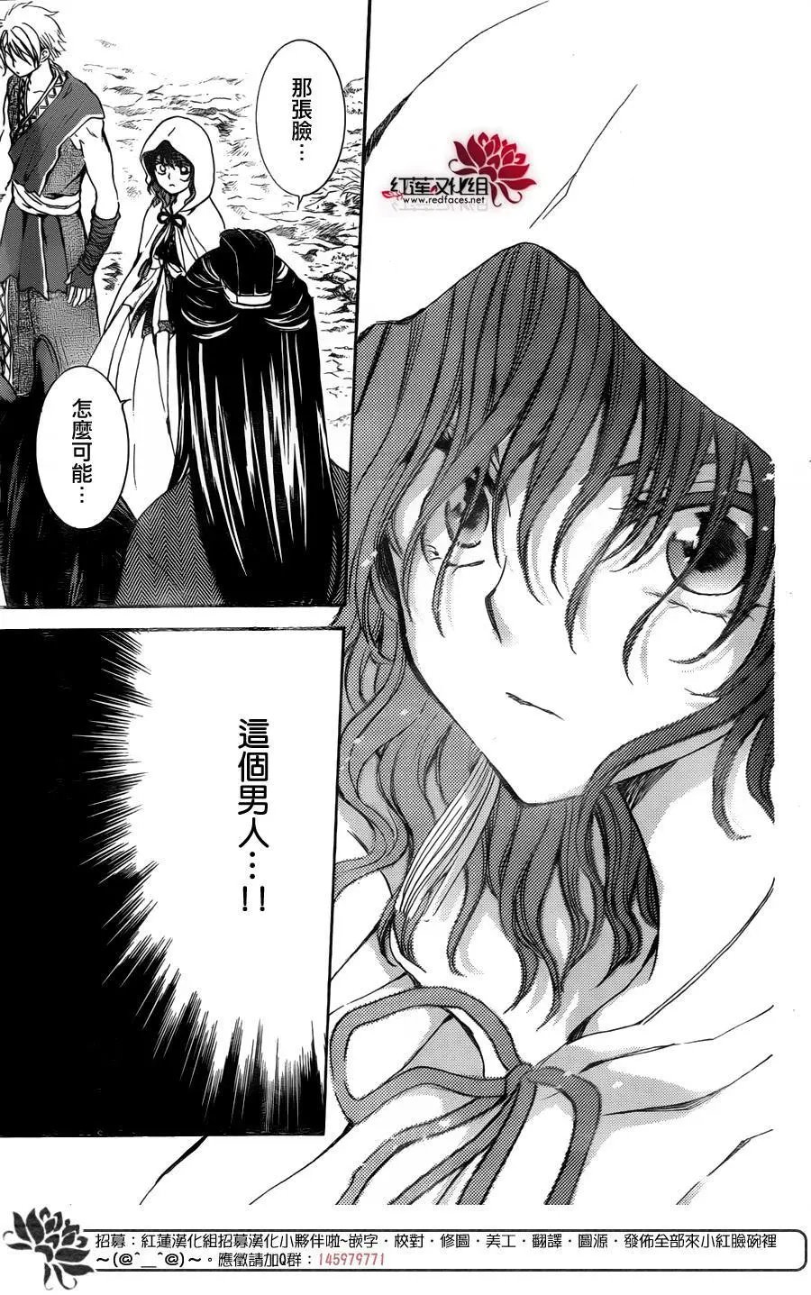 第140回 遭遇