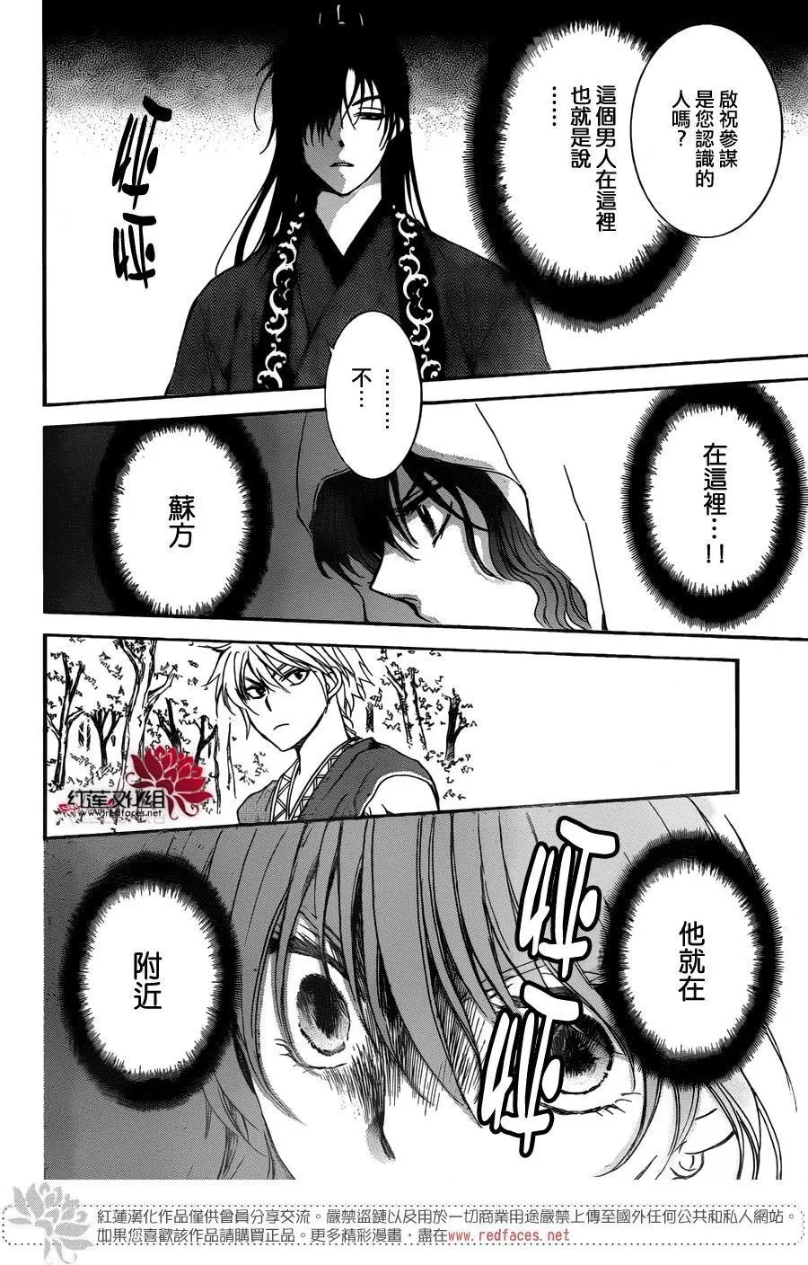 第140回 遭遇