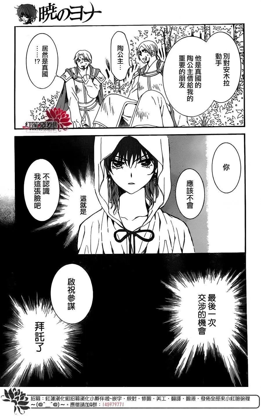 第140回 遭遇