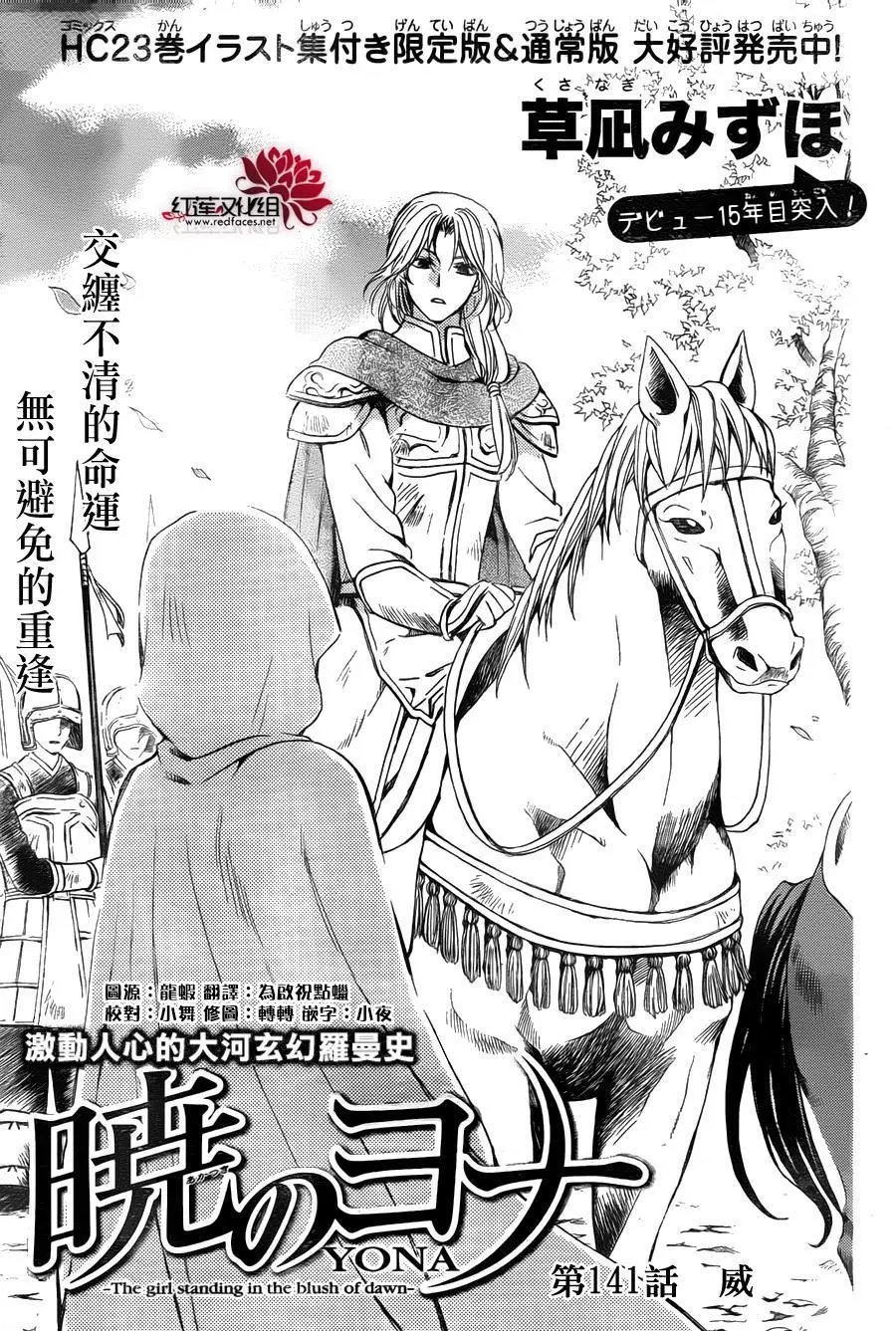 第141回 威