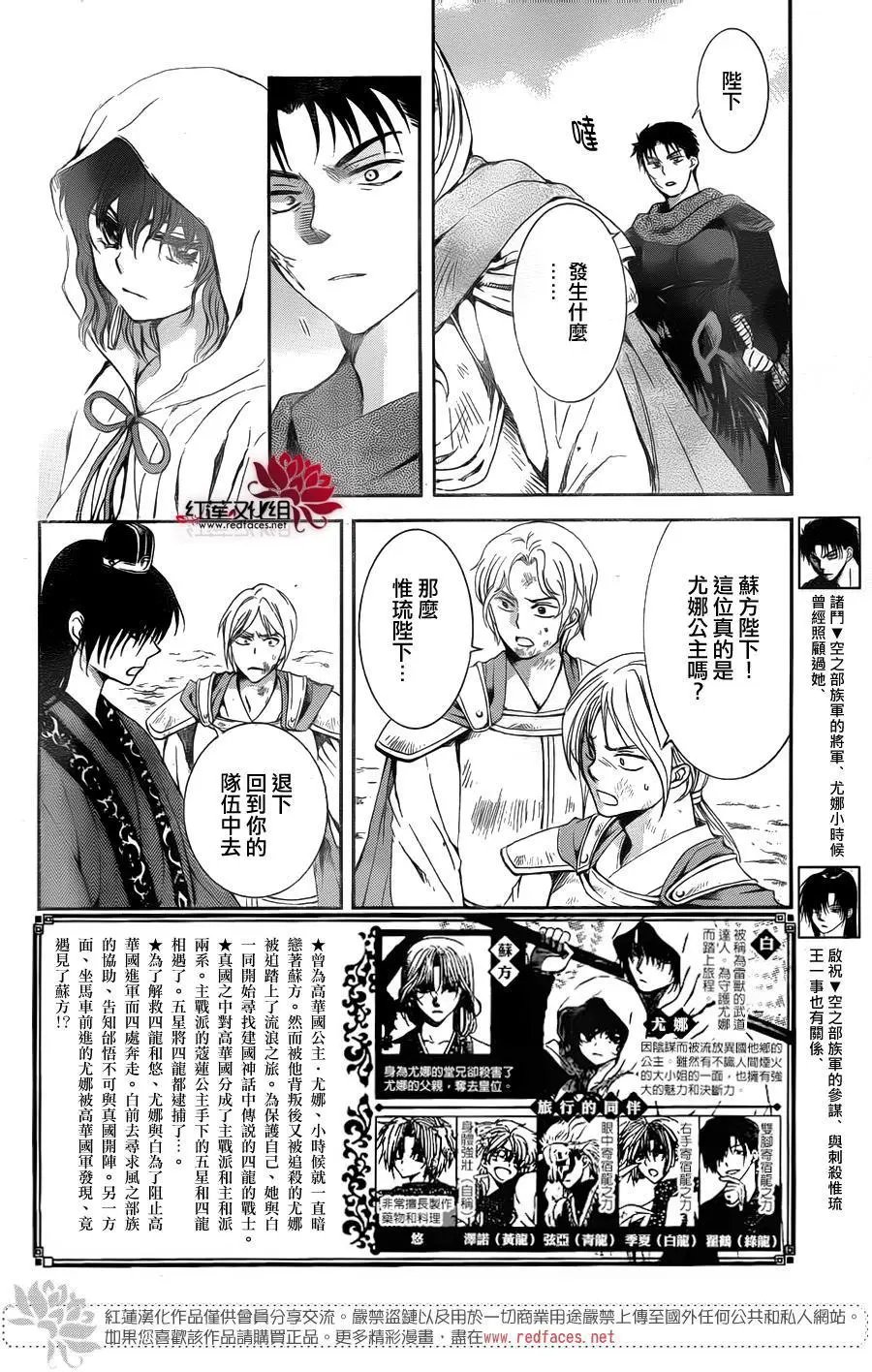 第141回 威