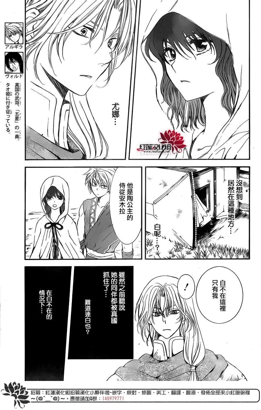 第141回 威