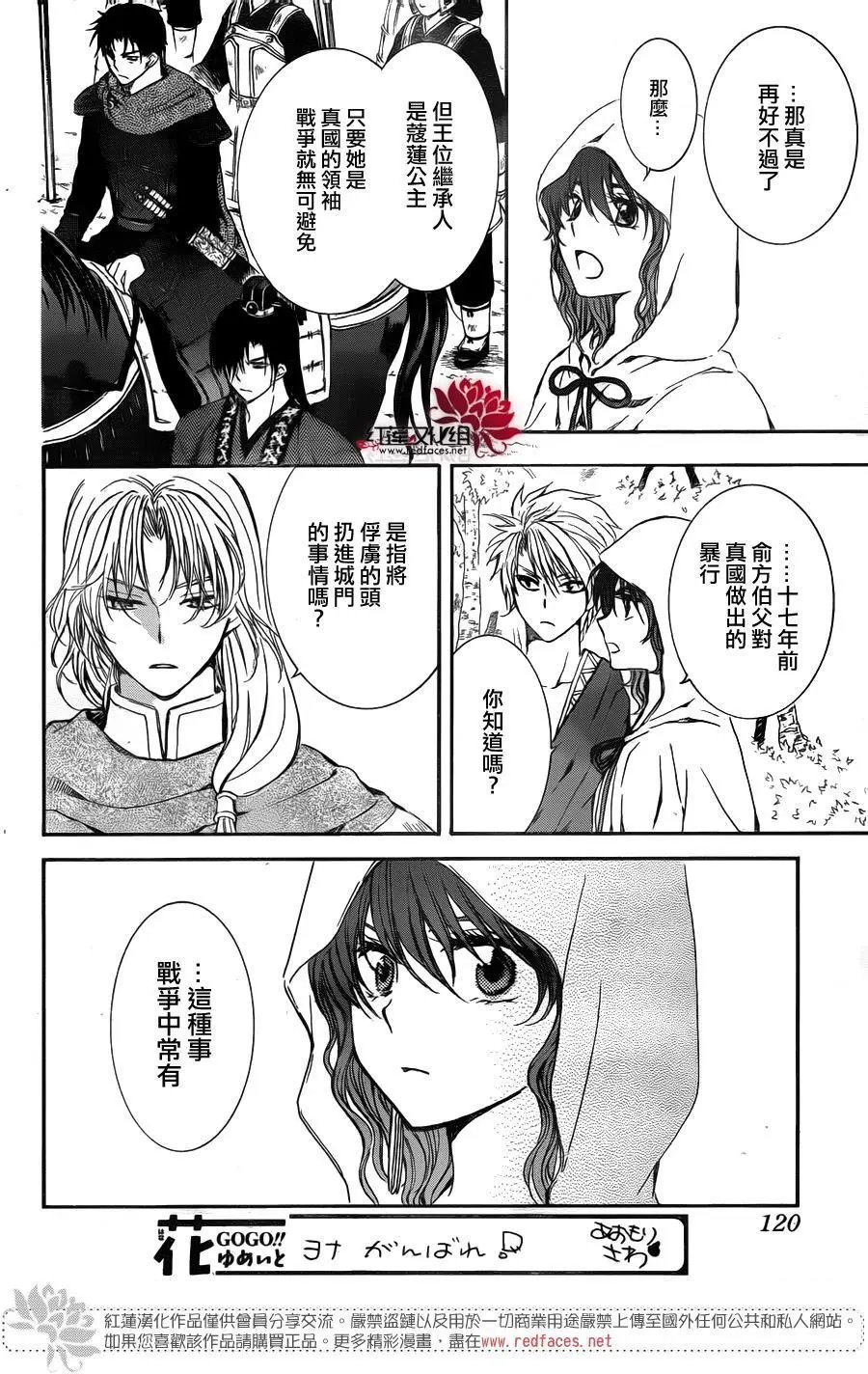 第141回 威