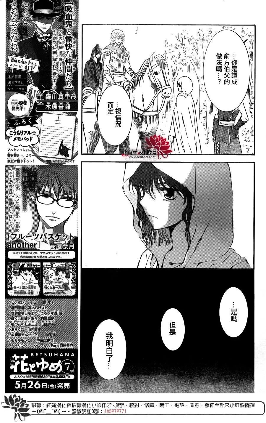 第141回 威
