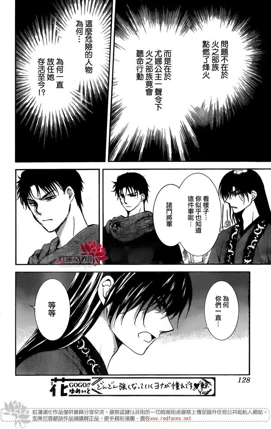 第141回 威