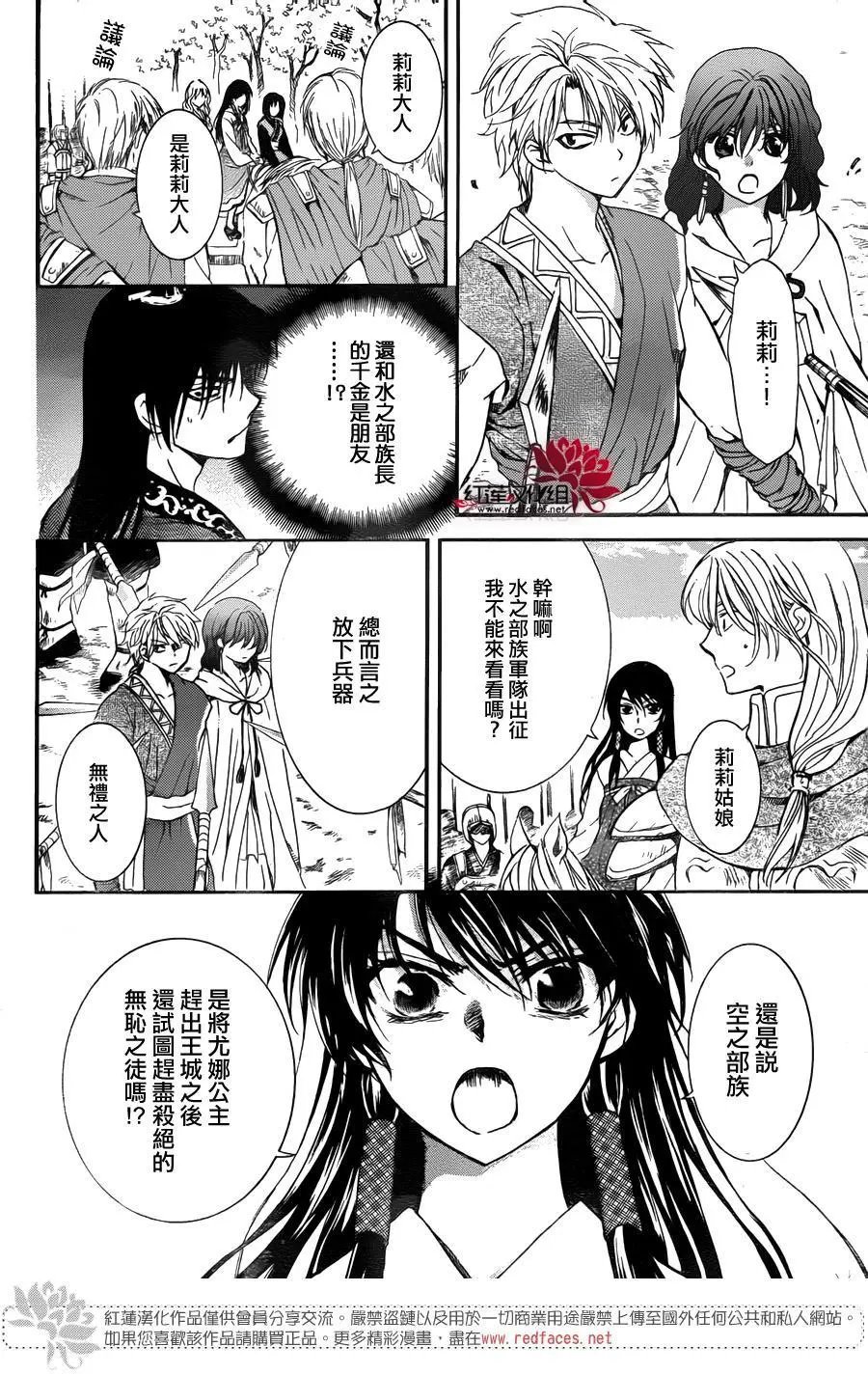 第141回 威