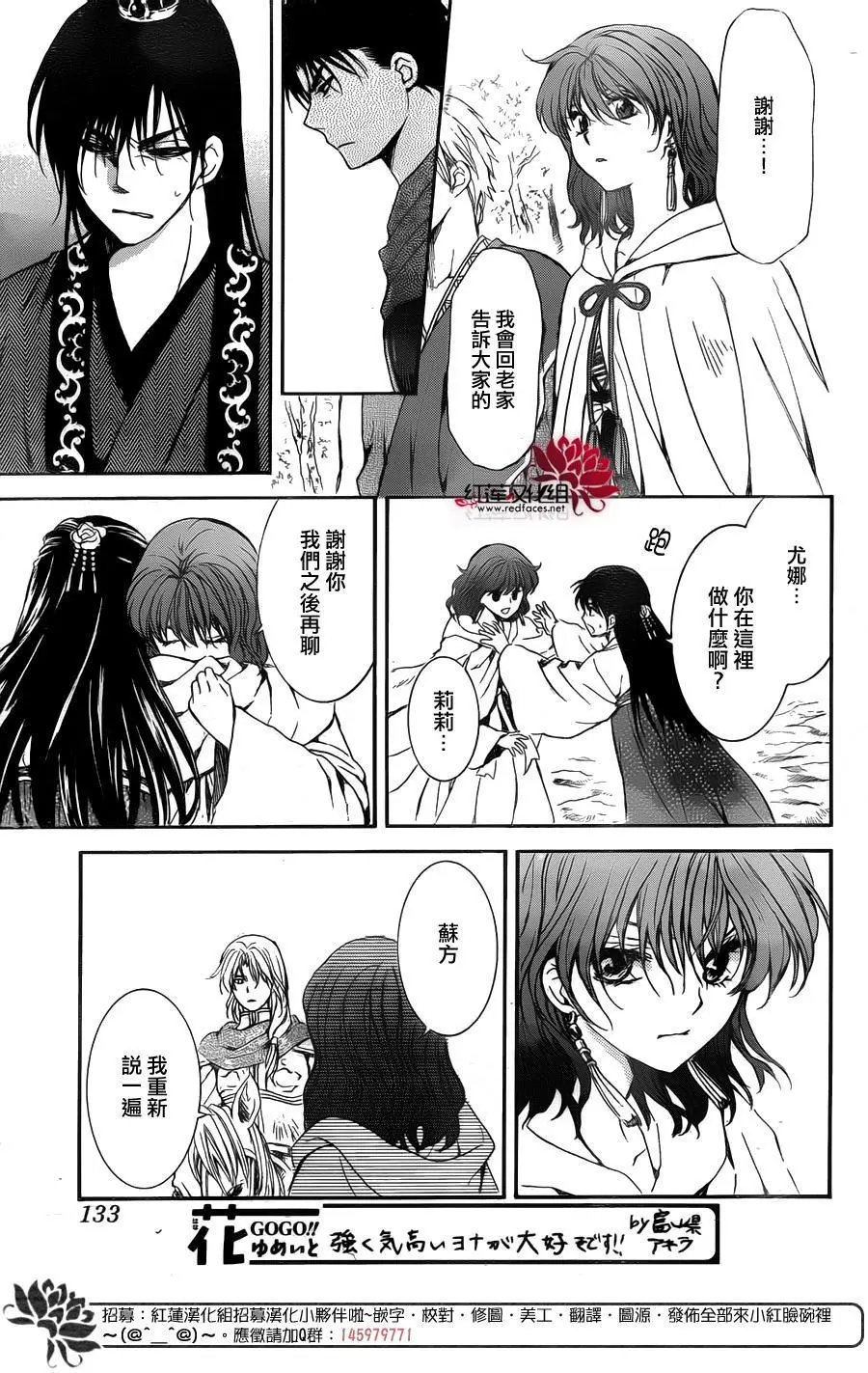 第141回 威