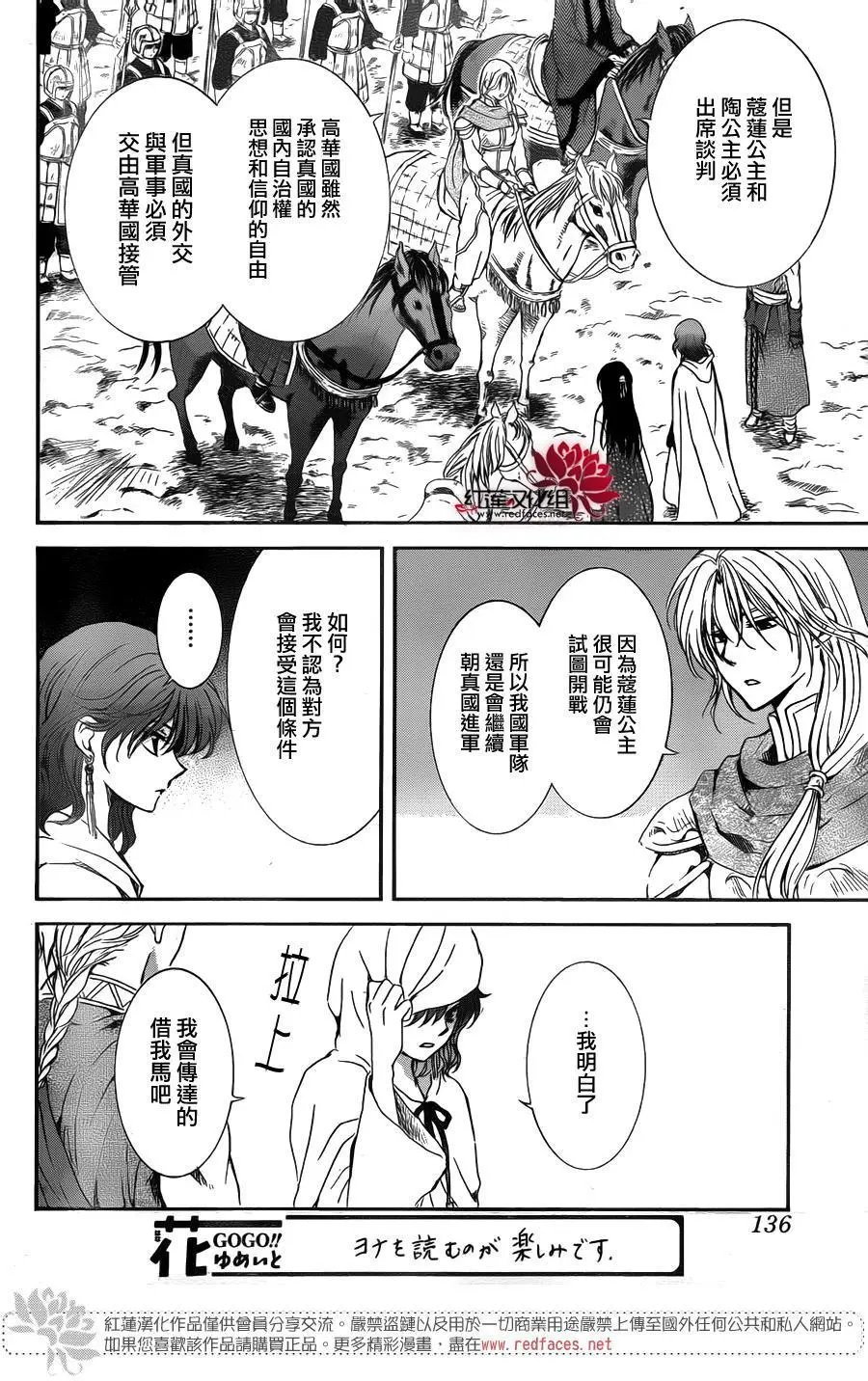 第141回 威