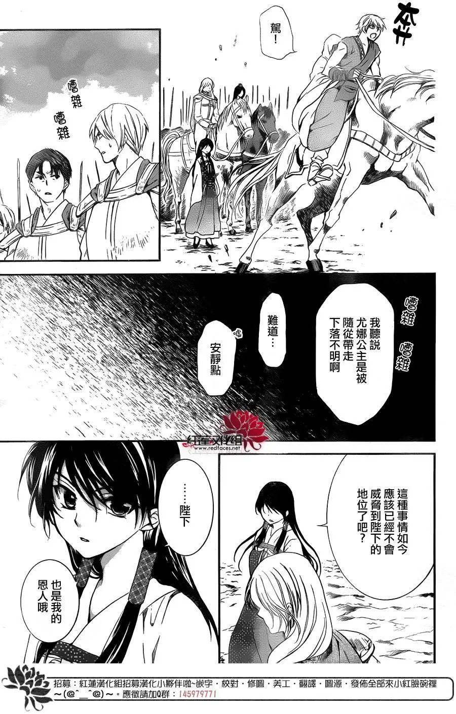 第141回 威