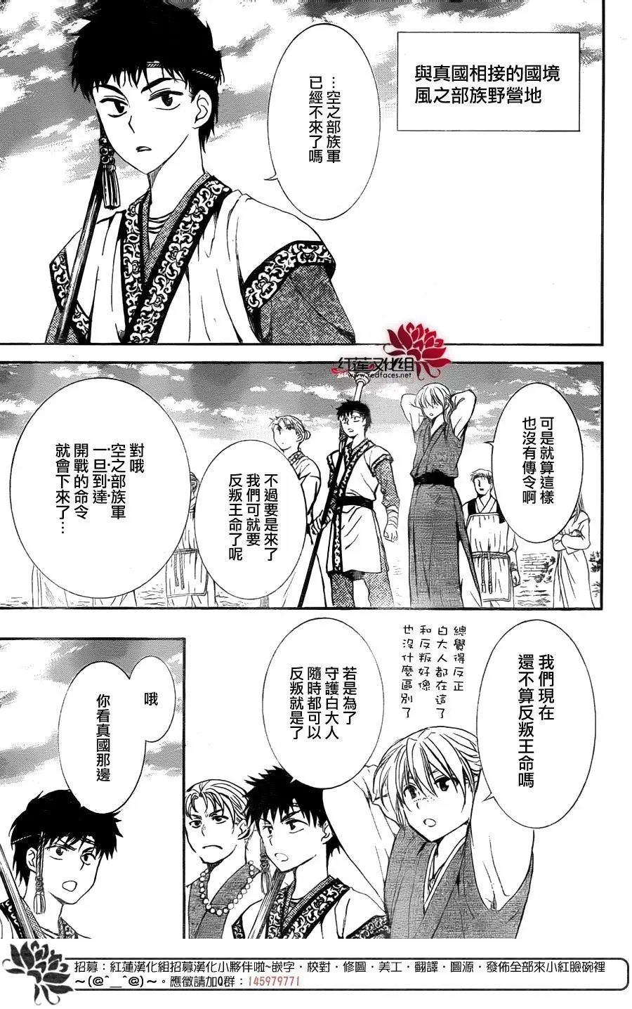 第141回 威